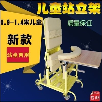 可移動兒童站立架病人器材 多功能腿部訓練器 家用站坐直立架~特價~特賣