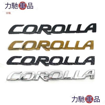 汽配 改裝 Toyota豐田卡羅拉COROLLA 尾車標 Altis 車標誌TOYOTA字標後尾備廂車貼-摩登汽機~ 力馳車品