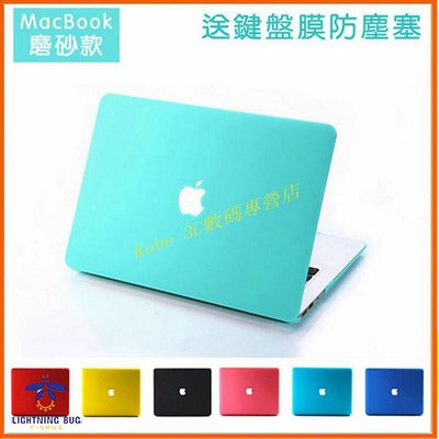Apple Macbook Air/Pro霧面保護殼 air13 電腦殼磨砂11.6寸13.3寸15.4寸 鏤空 防摔