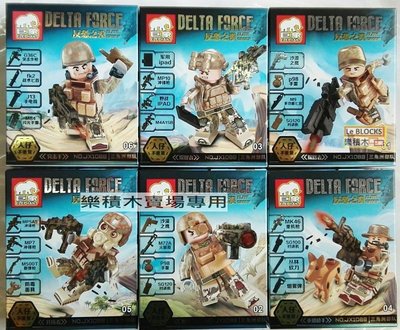 樂積木【預購】巨象 反恐之漠 三角洲迷彩部隊 六款人偶 袋裝 裝備眾多 非樂高LEGO相容 軍事 海豹 JX1088