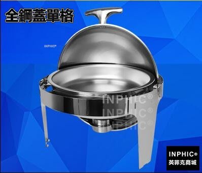 INPHIC-圓形自助餐爐電熱圓型保溫餐爐 buffet外燴爐 隔水保溫鍋電熱鍋保溫爐-全鋼蓋單格_S3707B