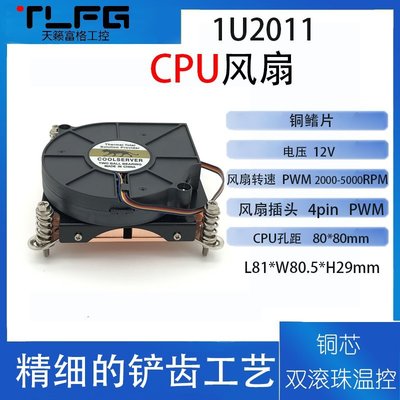 LGA2011  1U主動臺式電腦cpu散熱器溫控風扇多平臺純銅銅管-爆款