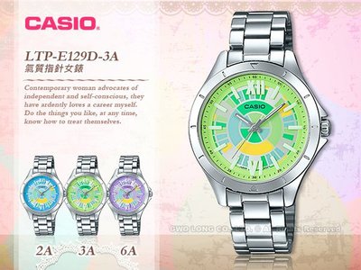 CASIO 卡西歐 手錶專賣店 LTP-E129D-3A 女錶 不鏽鋼錶帶 防水 礦物玻璃
