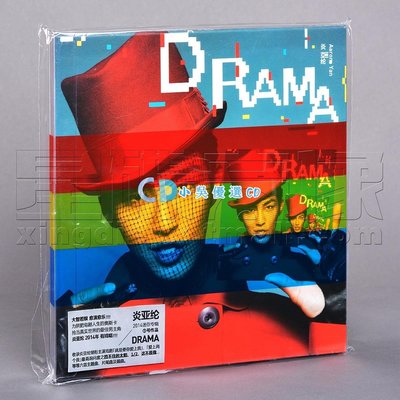 正版炎亞綸 DRAMA 2014 EP專輯唱片CD碟片