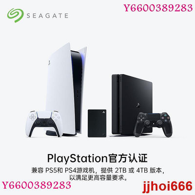 現貨Seagate希捷移動硬盤2t外置ps4單機遊戲外接擴容存儲移動盤4tb