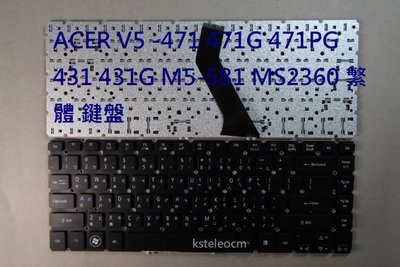 ACER V5 -471 471G 471PG 431 431G M5-581 MS2360 繁體 鍵盤