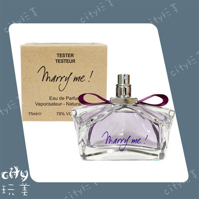 Lanvin Marry me 嫁給我 女性淡香精 75ml《TESTER》╭✽玩美city✽╮