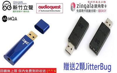 立聲音響 | Audioquest DragonFly USB DAC COBALT 藍蜻蜓 在送2個瀘波器 皇佳公司貨