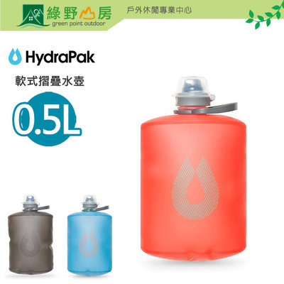 《綠野山房》HydraPak STOW BOTTLE 可壓縮軟式水壺 0.5L 水袋 GS335
