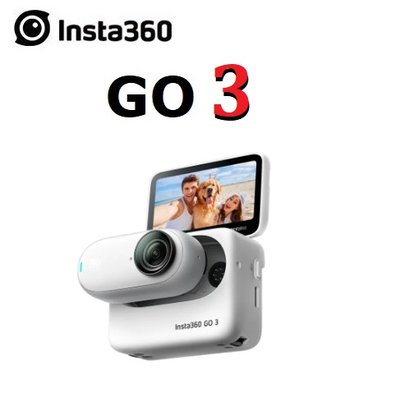 名揚數位【🔥現貨-64G款 🔥】 Insta360 GO 3 翻轉觸控大螢幕拇指防抖相機 公司貨 保固一年