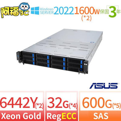 【阿福3C】ASUS華碩RS720機架式伺服器6442Y(x2)/ECC 32G x4/600G x5/Server 2022 STD/1600W x2/3Y