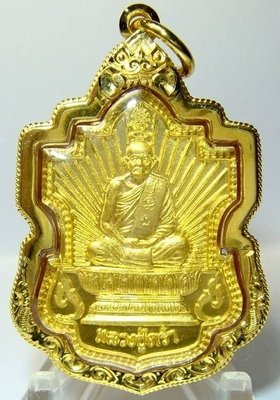 菩多佛教文物N18-瓦汪哇寺龍普COM(龍普康)大師2536自身法相金牌
