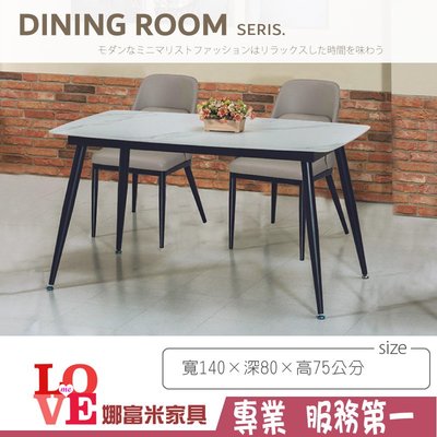 《娜富米家具》SE-066-02 YL-5155T-140烏蘇拉4.6尺岩板餐桌~ 優惠價3300元