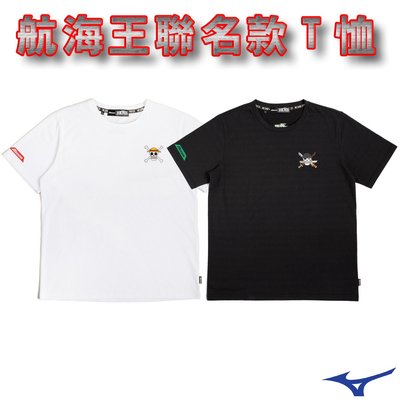 鞋大王Mizuno D2TA-1509 (01白魯夫)、(09黑索隆) 棉71%、聚酯纖維29%/聯名款繡綿T恤