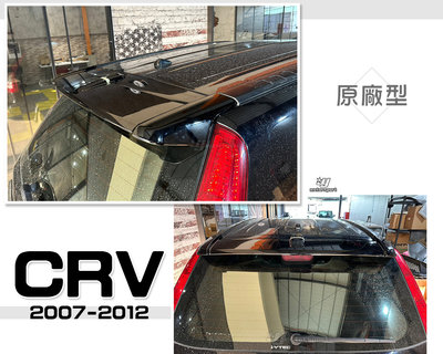 小傑車燈精品-全新 CRV 3代 3.5代 07 08 09 10 11 12 年 原廠型 尾翼 擾流版 含烤漆