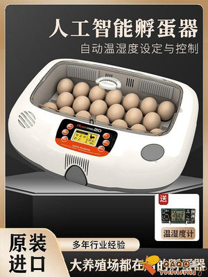 韓國RCOM專業版韓20孵化機動物園孵蛋器柯爾鴨鸚鵡原裝進口-QAQ囚鳥