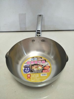 湯鍋 不鏽鋼湯鍋 單柄湯鍋 手把湯鍋304不鏽鋼22cm台灣製造