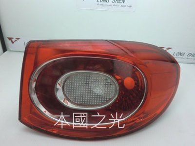 oo本國之光oo 全新 福斯 VW 08 09 10 TIGUAN 原廠型紅白晶鑽 尾燈 一顆 台灣製造