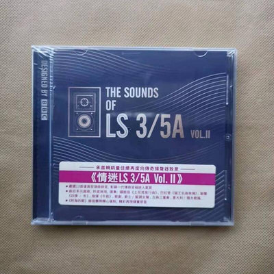 ⭐正版CD 推薦 情迷LS35A 13首迷人音色之樂曲 第2集 CD 現貨 全新現貨