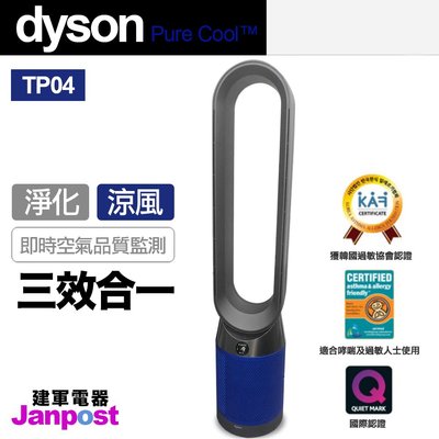 Dyson TP04 藍的價格推薦- 2023年5月| 比價比個夠BigGo