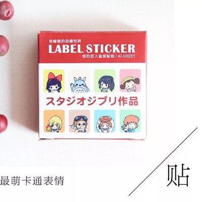 信的戀人 盒裝貼紙套裝 《宮崎駿的動漫世界》可愛裝飾貼 40張入