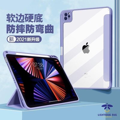 現貨熱銷-素色ipad保護套 新款蘋果pro保護殼11寸2021平板air5保護套mini6硬底iPad9筆槽防摔翻蓋式