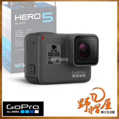 三重《野帽屋》GoPro HERO 5 Black 極限運動 行車紀錄器 Wi-Fi 4K畫質 防水 觸控 聲控 攝影