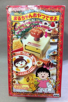 日版 日本製 1995 正版 絕版 早期商品 櫻桃小丸子 吐司  壓花 壓模 扮家家酒 DIY 遊戲組 小丸子