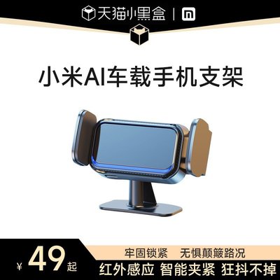 【熱賣精選】小米車載手機支架2022新款全自動感應汽車用品萬能通用吸盤出風口