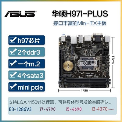 【廠家現貨直發】Asus/華碩 H81I-PLUS Z97I-PLUS玩家國度M6I H81 1150針 ITX 主板超