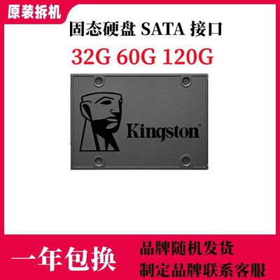固態硬碟桌機機筆電60G 64G 120G 124G 128G 240G 256G拆機SSD