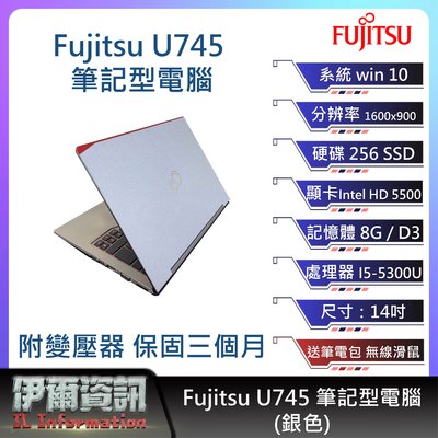 富士通Fujitsu U745筆記型電腦/銀/14吋 I5-5300U/256 SSD/8G D3/NB