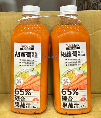 美兒小舖COSTCO好市多代購～JUICE TALK 果汁宣言 胡蘿蔔綜合果蔬汁(1.2公升x2入)