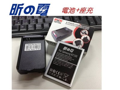【勁昕科技】For Samsung 三星電池+壹博源座充/ Galaxy Note II N7100 NOTE 2 /