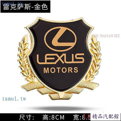 低價促銷 Lexus ES300H IS250 CT250 RX300改裝側標裝飾車貼金屬車標貼 ES UX LS RX 車標 車貼 汽車配件 汽車裝飾