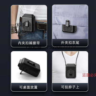 USB風扇 OPOLAR/自迭 小風扇便攜式隨身小型掛腰掛脖戶外農民外賣廚師懶人