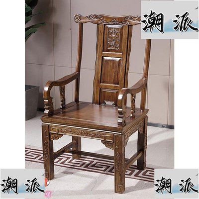 【免運】 新中式實木太師椅官帽椅靠背椅茶桌椅仿古花梨榆木圈椅實木圍椅