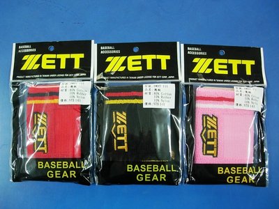 ((綠野運動廠))最新ZETT BWBF-151棒壘球運動護腕(可燙字)8款配色任您選擇~優惠促銷中~