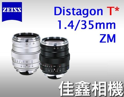 ＠佳鑫相機＠（全新品）Zeiss蔡司 ZM Distagon T* 35mm F1.4(黑) Leica M用 公司貨