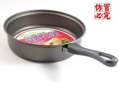 烘貝樂-廚寶超夯不沾鍋23cm適用電磁爐 平底鍋 炒鍋 湯鍋