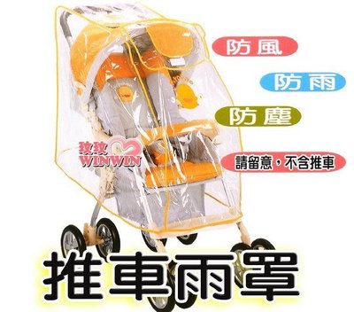 *玟玟*黃色小鴨GT-88059 嬰兒手推車專用車套 ~ 寒冷的冬天為寶貝防風防雨防塵