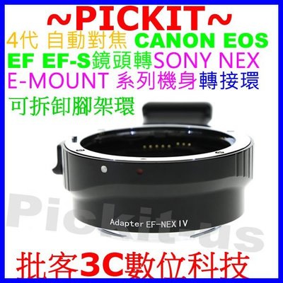 EF-NEX IV 4代自動對焦轉接環 Canon EOS EF EF-S鏡頭轉接Sony NEX E-MOUNT機身