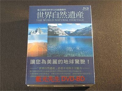 [藍光BD] - 世界自然遺產 The World Natural Heritage 五碟典藏版 ( 台聖正版 )