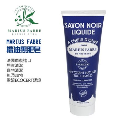MARIUS FABRE 法鉑 欖油黑肥皂 250ml