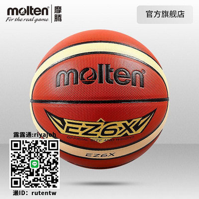 籃球摩騰官方 molten摩騰籃球 6號女室內室外水泥地耐磨藍球魔騰EZ6X