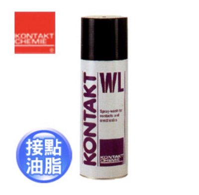 KONTAKT 康泰K-WL 200ml 接點油脂清潔劑(復活劑)