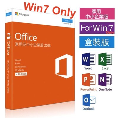 實體盒裝⚡️Microsoft 微軟Office 2016 家用及中小企業版終生使用／5