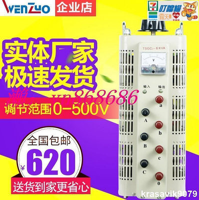 特賣三相調壓器6000 接觸式自耦調壓器6KVA輸出0-430V可調變壓器 fk