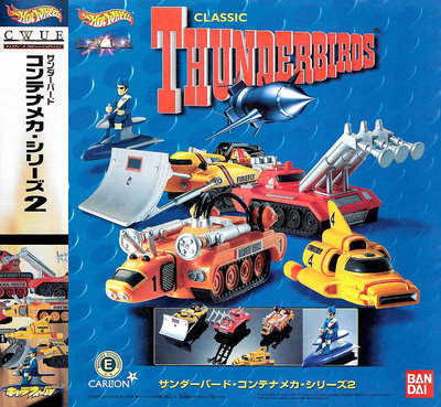 BANDAI【雷鳥神機隊、國際救助隊】THUNDERBIRDS TB2 究極特攝風火輪 雷鳥2號機艙救援機組2