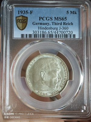1935年德國興登堡5馬克銀幣 PCGS MS65 亞軍分347